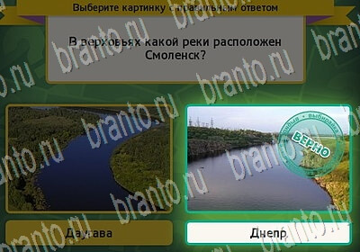 игра Выбирайка ответ на Уровень 6400