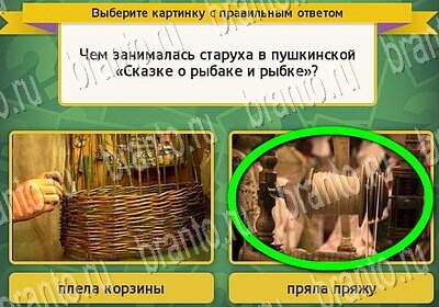 решебник на игру Выбирайка Уровень 6401