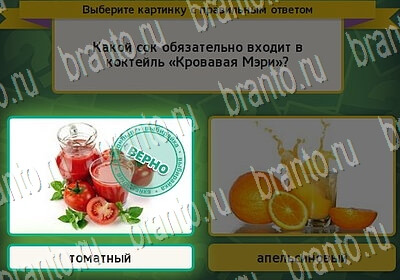 Выбирайка решения Уровень 6402