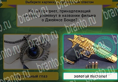Выбирайка игра ответы Уровень 6403