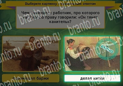 Игра Выбирайка подсказки Уровень 6408