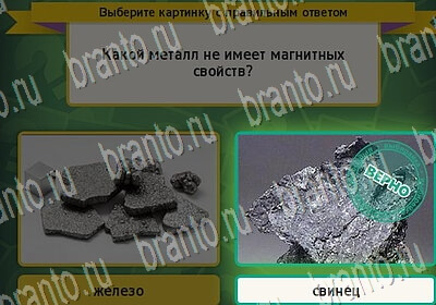 Выбирайка решения Уровень 6412