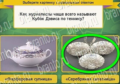 Выбирайка игра ответы Уровень 6413