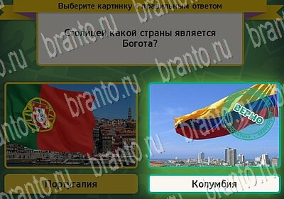 Выбирайка игра подсказки Уровень 6414