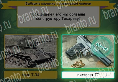 Игра Выбирайка Мой мир ответы Уровень 6417
