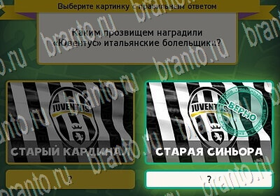 игра Выбирайка ВК помощь Уровень 6419