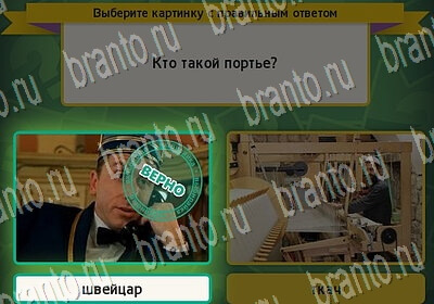 ответы на игру Выбирайка в одноклассниках Уровень 6421