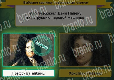 Помощь на игру ВК Выбирайка Уровень 6424