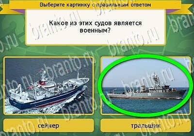 Выбирайка игра ответы в одноклассниках Уровень 6427