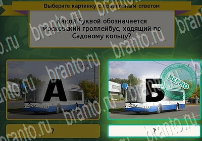 ответы на игру Выбирайка в одноклассниках Уровень 6451