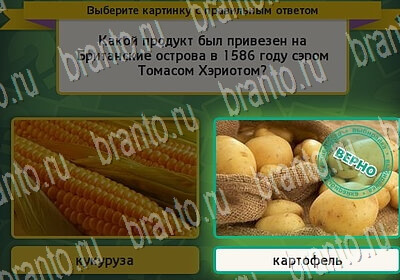 Подсказки на игру Выбирайка Уровень 6452
