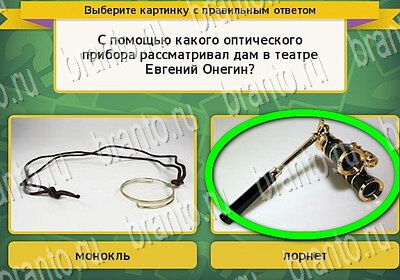 Решения на игру Выбирайка Уровень 6453