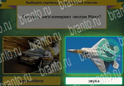 Выбирайка игра ответы в одноклассниках Уровень 6457