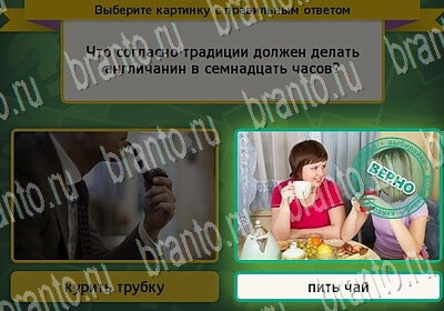 Одноклассники Выбирайка ответы Уровень 6458