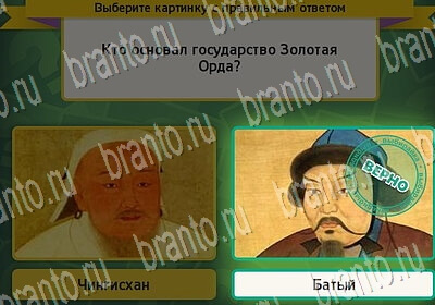 решебник на игру Выбирайка Уровень 6461