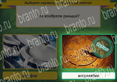 Выбирайка решения Уровень 6462