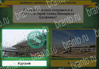 Выбирайка игра подсказки Уровень 6464