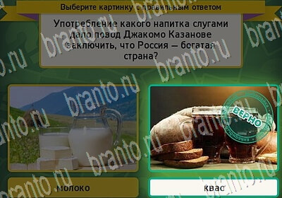 Игра Выбирайка подсказки Уровень 6468