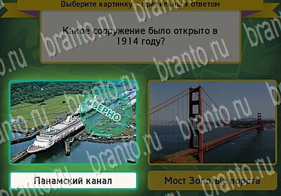 Выбирайка решения Уровень 6472