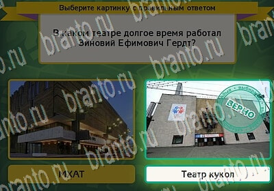 Выбирайка игра ответы Уровень 6473