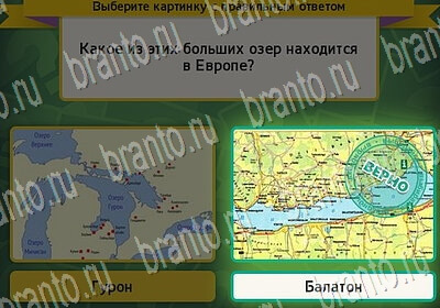 Выбирайка ответы в картинках Уровень 6476