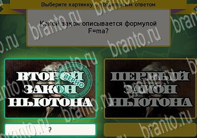 Выбирайка игра ответы в одноклассниках Уровень 6487