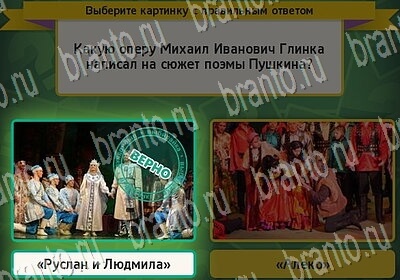 Одноклассники Выбирайка ответы Уровень 6488