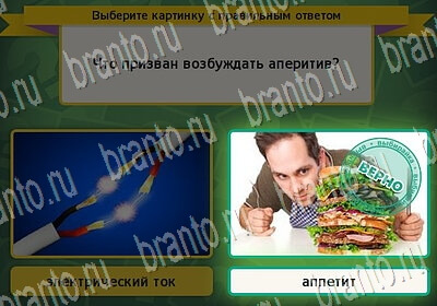 Выбирайка решения Уровень 6492