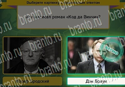 Выбирайка игра подсказки Уровень 6494