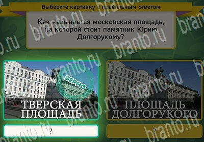 Выбирайка игра помощь Уровень 6495