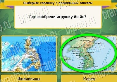 Выбирайка ответы в картинках Уровень 6496