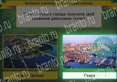 решебник на игру Выбирайка Уровень 6501