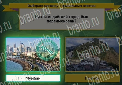 Выбирайка игра помощь Уровень 6505