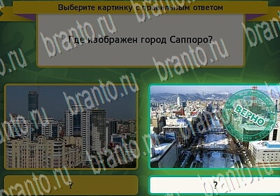 Выбирайка ответы в картинках Уровень 6506