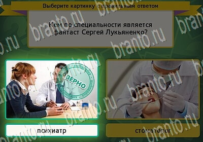 Игра Выбирайка Одноклассники подсказки Уровень 6508