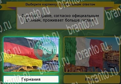 игра Выбирайка ВК помощь Уровень 6509