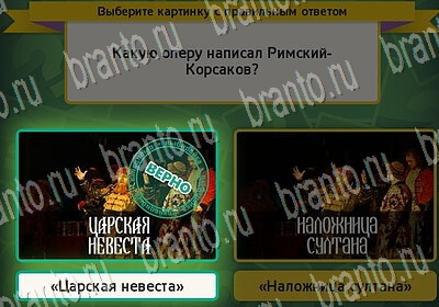 Решения на игру Выбирайка Уровень 6513