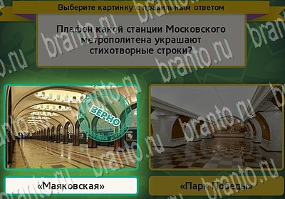 Помощь на игру ВК Выбирайка Уровень 6514