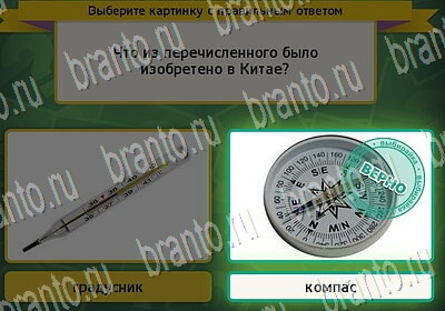 ответы к игре Выбирайка Уровень 6515