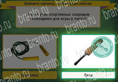 ответы на игру в одноклассниках Выбирайка Уровень 6516