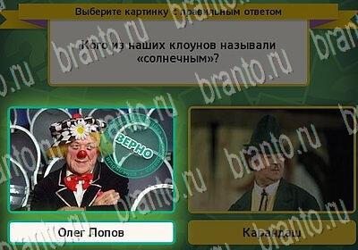 Выбирайка подсказки в контакте Уровень 6519