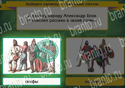 игра Выбирайка ответ на Уровень 6520