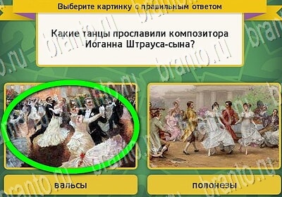 Выбирайка игра помощь Уровень 6525