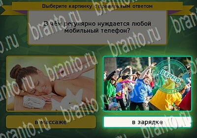 Игра Выбирайка подсказки Уровень 6528