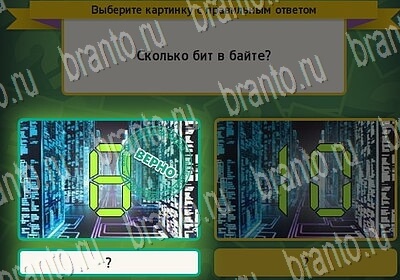 игра Выбирайка помощь Уровень 6529