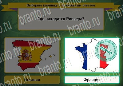 решебник на игру Выбирайка Уровень 6531