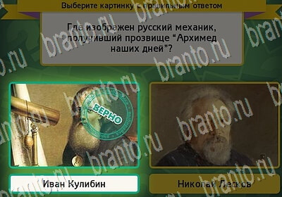 Выбирайка решения Уровень 6532