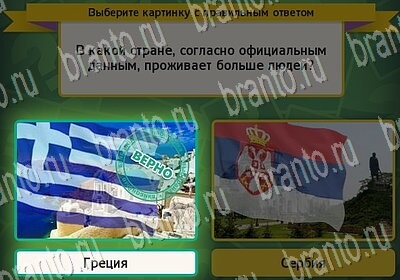 Выбирайка игра подсказки Уровень 6534