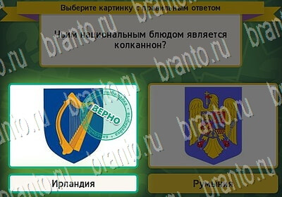 Игра Выбирайка Мой мир ответы Уровень 6537