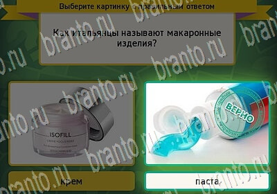 игра Выбирайка Мой мир ответ на Уровень 6540